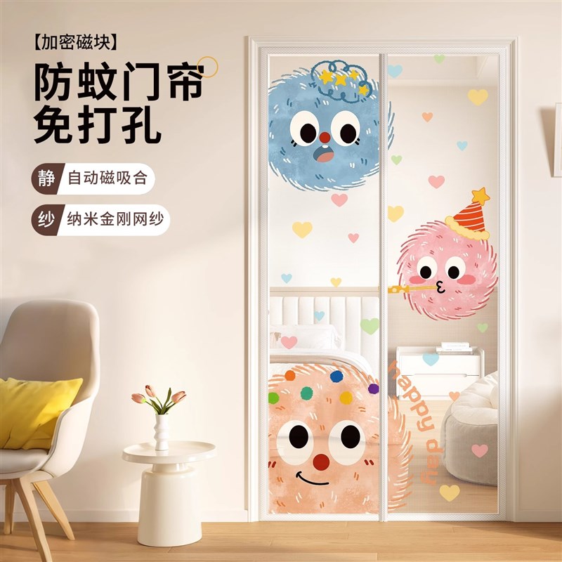 夏季新款卡通防蚊虫门帘磁吸夏z天儿童房纱门帘魔术贴自粘隔断帘