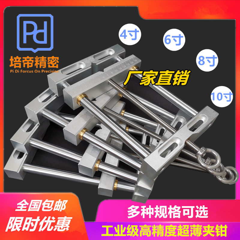 数控雕刻机专用精密超薄平口钳y金属铝铜铁钢木工浮雕镂空老虎钳