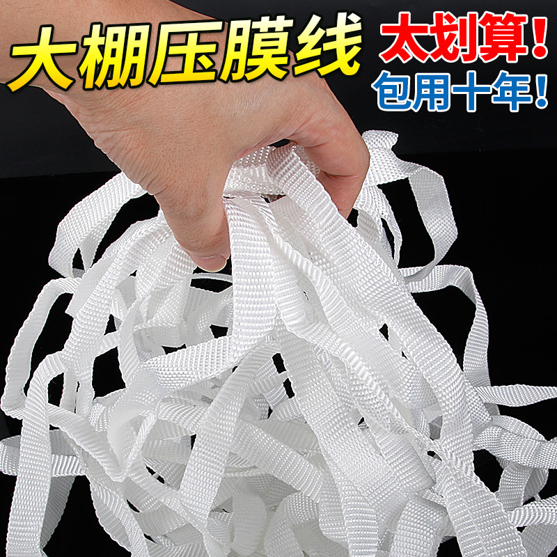 大棚压膜绳子加厚防晒塑料抗老化大棚专用压膜T线捆绑布耐磨扁带