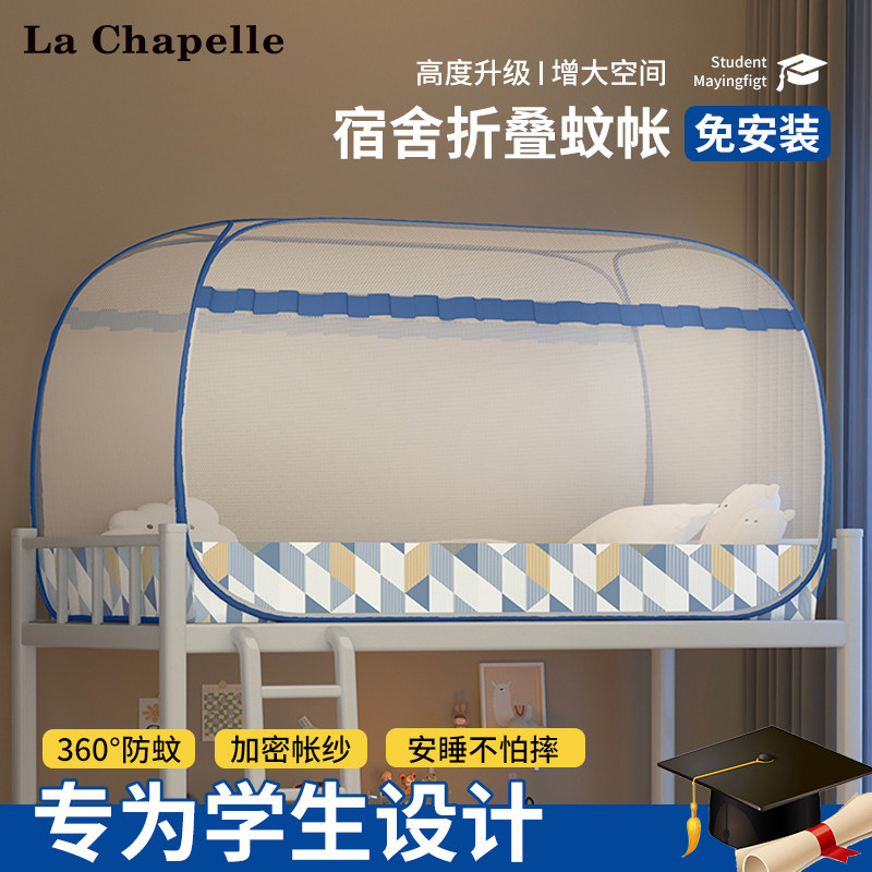 免安装蒙古包蚊帐学生宿舍窗帘90x190上K下铺专用子母床单人床纹