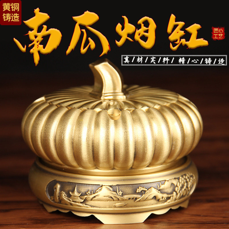 铜南瓜烟灰o缸摆件 铜烟灰缸摆件