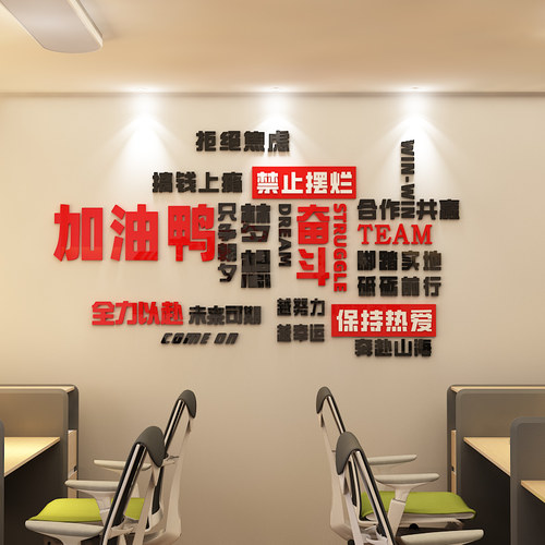 办公室装饰文化墙标n语团队励志墙贴画亚克力立体字画公司企业布