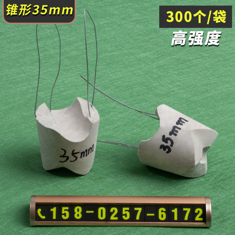水泥垫块混凝土垫块钢筋保护层桥梁垫块 C50垫块 锥形3U5mm3.5公