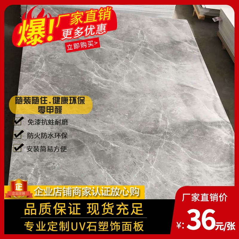 仿大理石UV板材iPVC微晶石塑板KTV酒店宾馆幼儿园防火水阻燃免漆