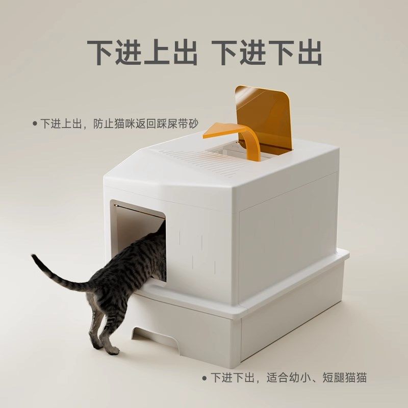 UPKEYdE猫砂盆顶出式全封闭防外溅防臭猫沙盆特大号超大号猫厕所