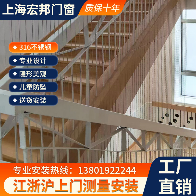 幼儿园楼梯防坠网高m层阳台隐形防护栏纱窗连廊不锈钢窗户防盗防