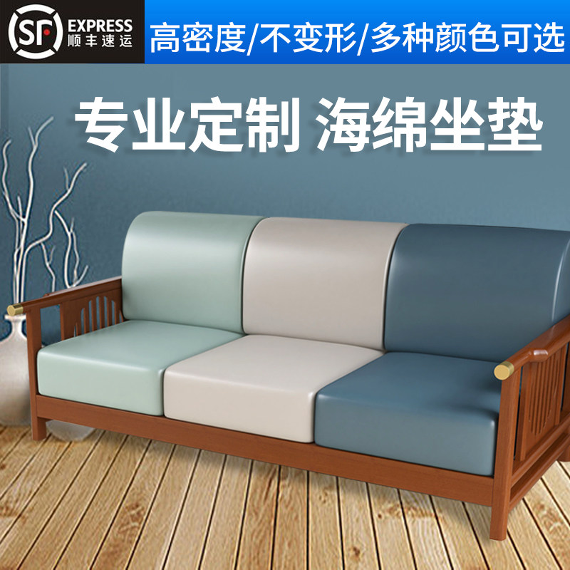 高密度海绵沙发垫子坐垫定制实木红木布艺加厚O加硬带靠背座垫定
