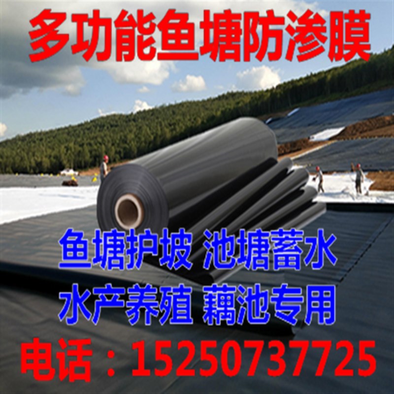 多功能PE加厚鱼塘养殖防渗膜黑B色塑料藕池垃圾填埋蓄水防水护坡