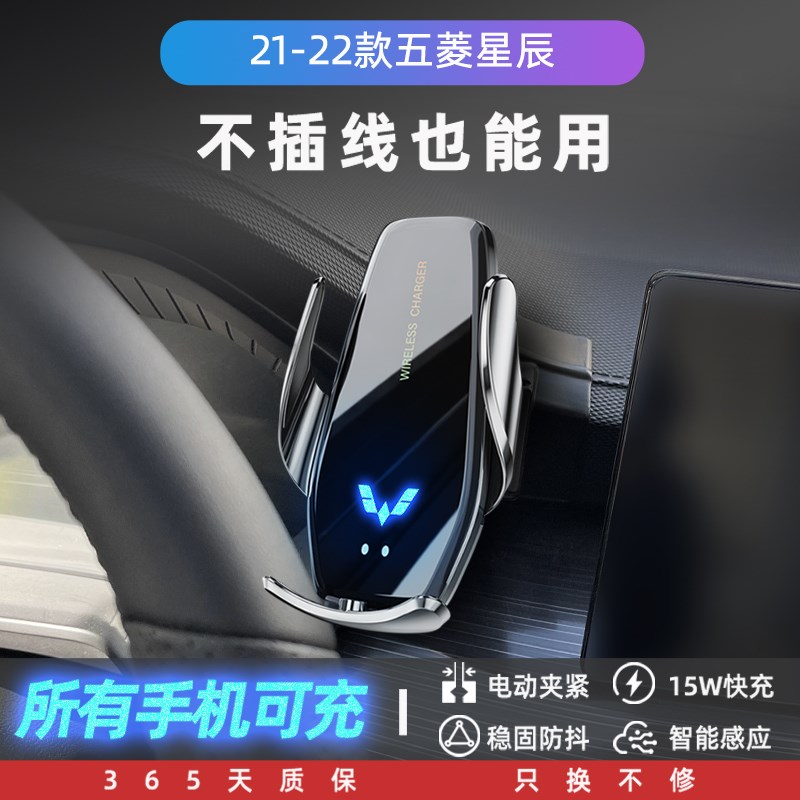五菱宏光星辰专用手机架车载导z航支架车用汽车用品车内装饰配件