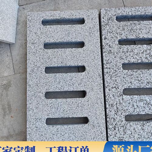 花岗岩水篦子大理石沟盖板雨水井盖石芝麻灰M排水沟地铺天然漏水