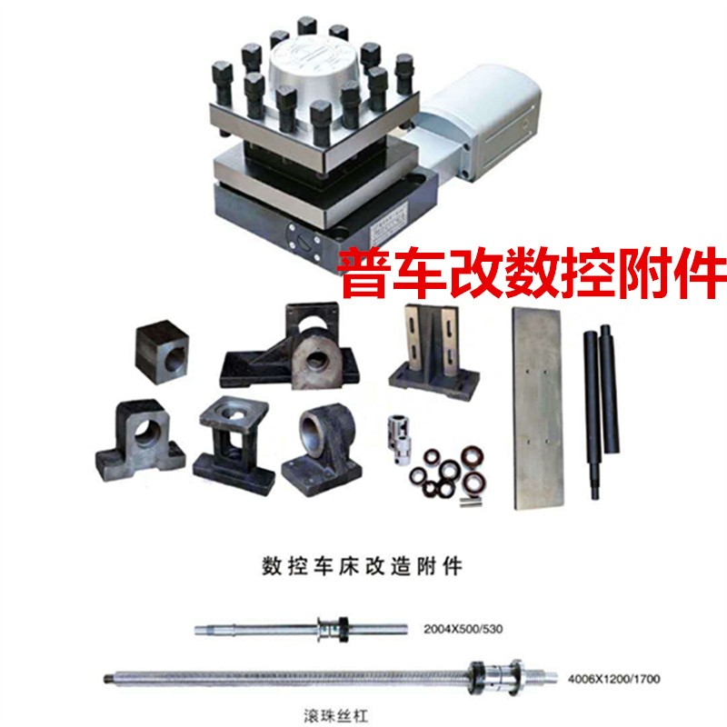 普车铣床改数控X轴丝杆支架改造x附件支架6132 6150改装滚珠丝杠