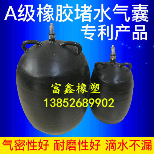 DN400mm市政闭水试验气囊污水C管道堵漏封堵气囊橡胶堵水气囊水堵