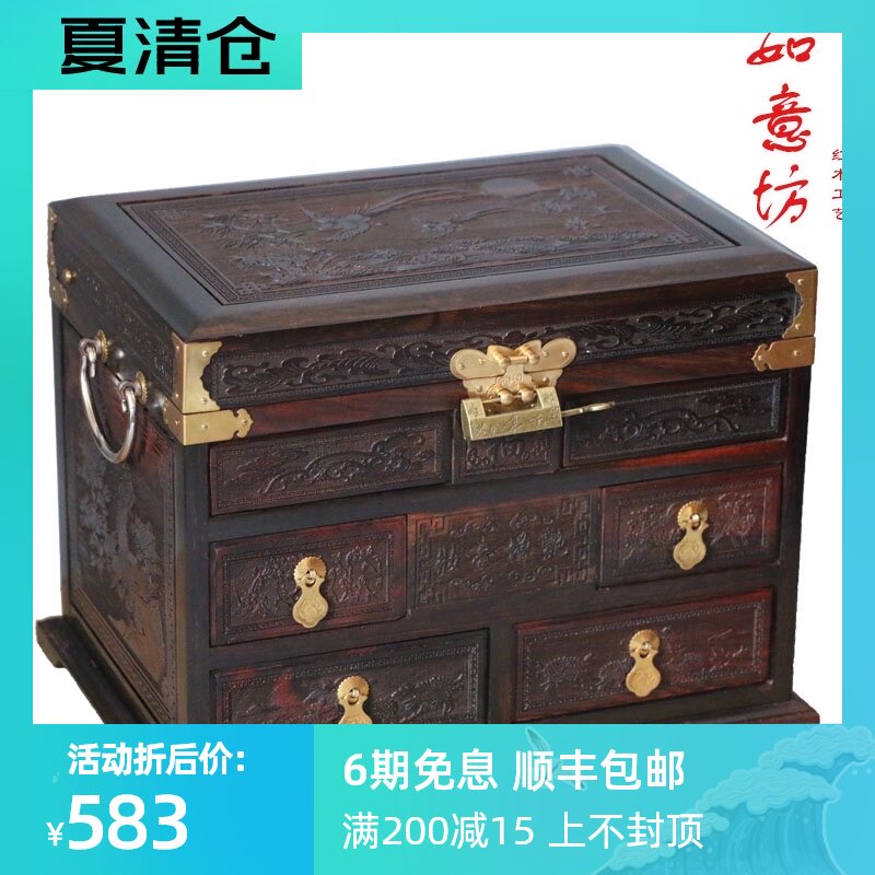 红木首饰b盒红酸枝锦上添花实木质珠宝箱梳妆盒仿古带镜锁抽屉礼