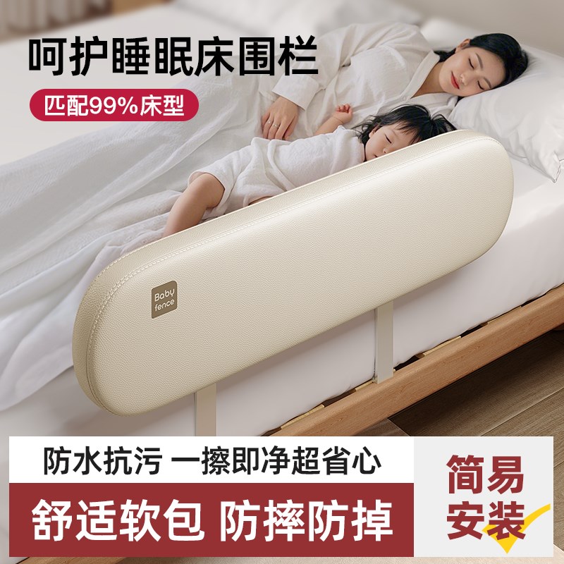 宝宝床围c栏防摔儿童床护栏一面婴儿床边挡板一侧单面隔板便携式