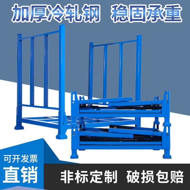 堆垛架重型可折叠仓库制物架货A物堆高架仓储物流插管式冷库货架