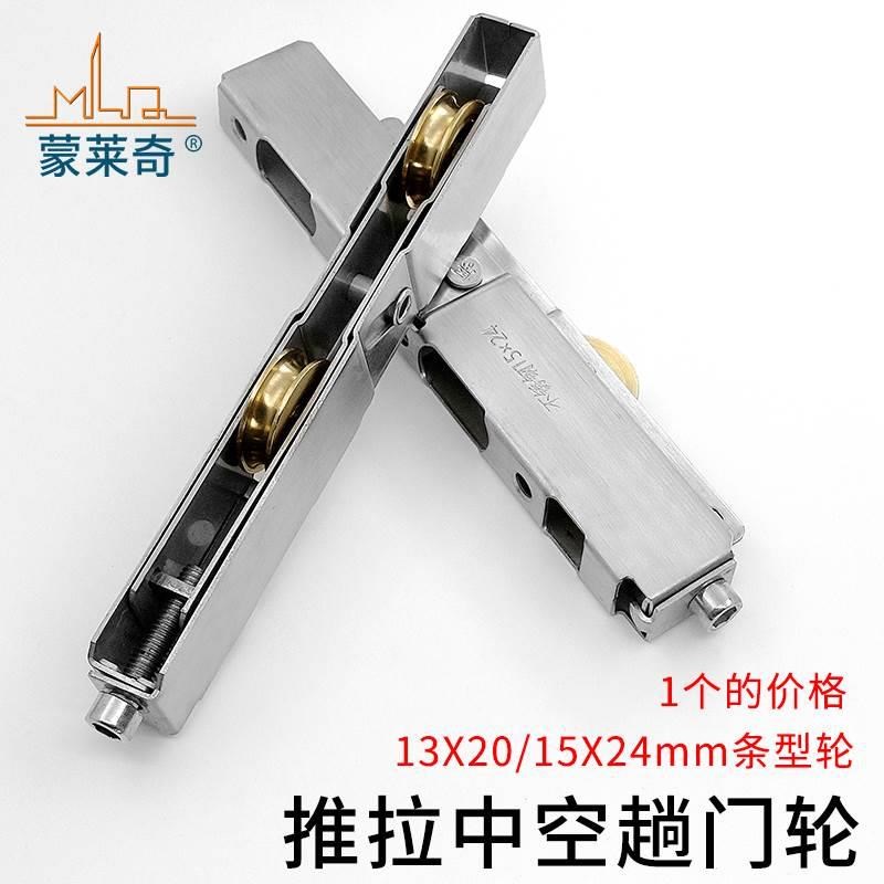 重型塑钢推拉门滑轮不锈钢双铜轮断桥铝合金移门轮子门Y窗滚轮配