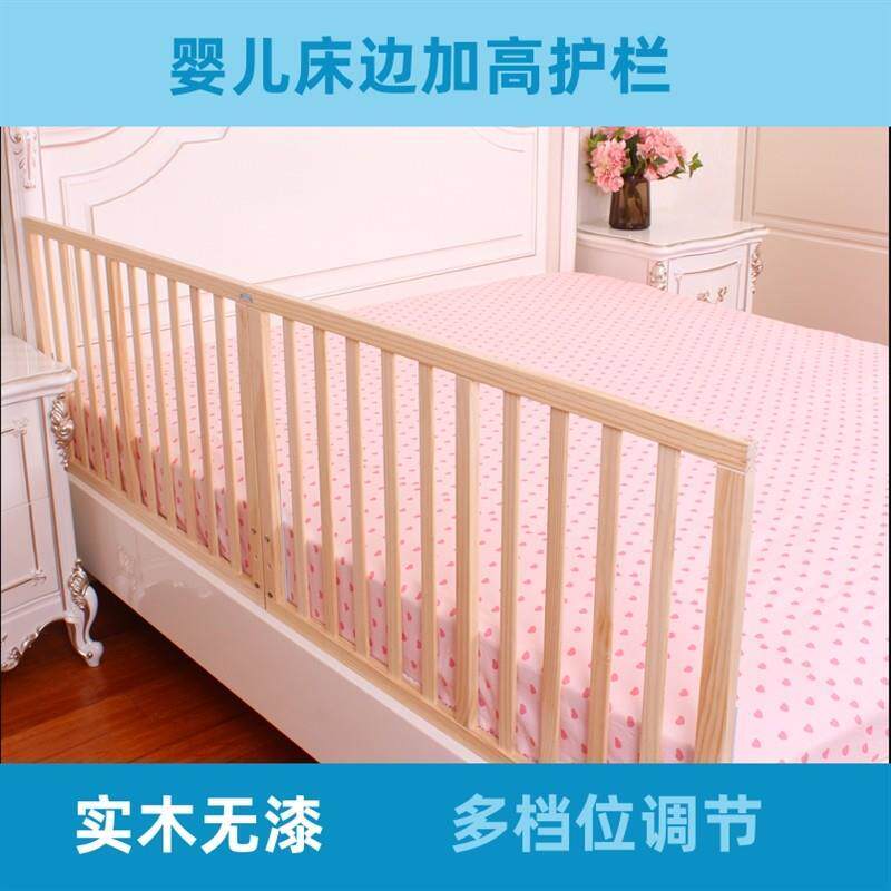 实木婴儿床护栏宝宝床边加高v防摔围栏儿童床栏防护栏1.8-2米挡板