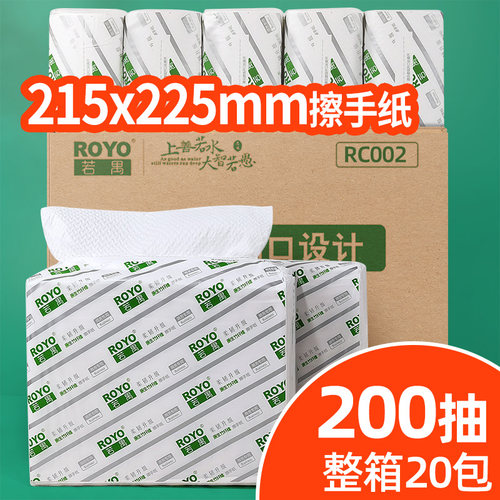 酒店商用洗手间擦手纸家用卫生间抽纸厕所手纸一X次擦手巾厨房