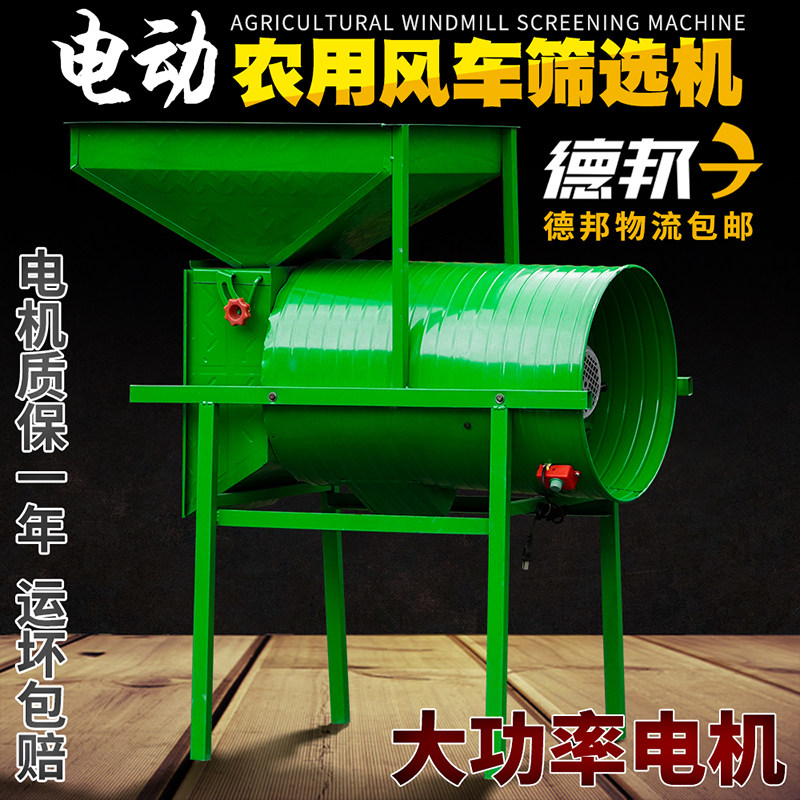 大功率电动风车农用粮食风选机扬C场机风柜小麦稻谷分离机筛选机