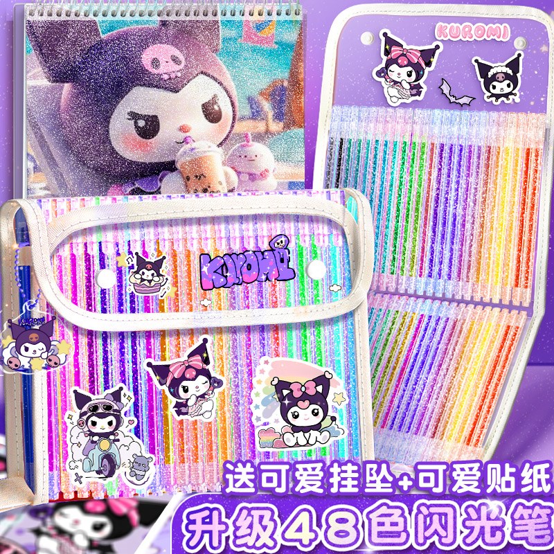 库洛紫米彩色闪光笔亮晶晶珠光萤光标记笔流沙银光啫喱发光水彩笔