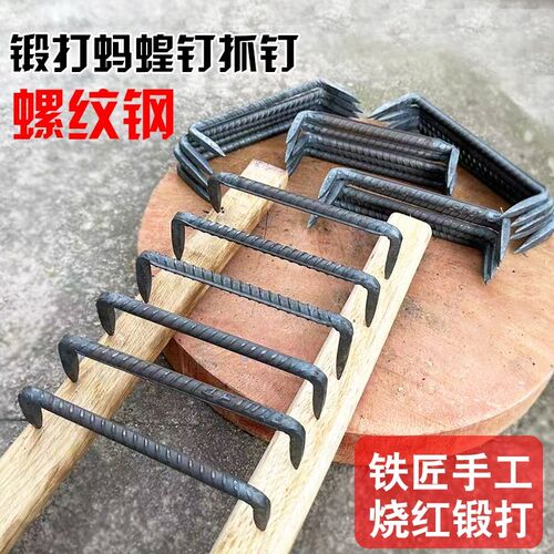 木工铁马钉爪钉船钉蚂s蝗钉扒钉铁钉工字钉两头尖钉抓钉骑马钉