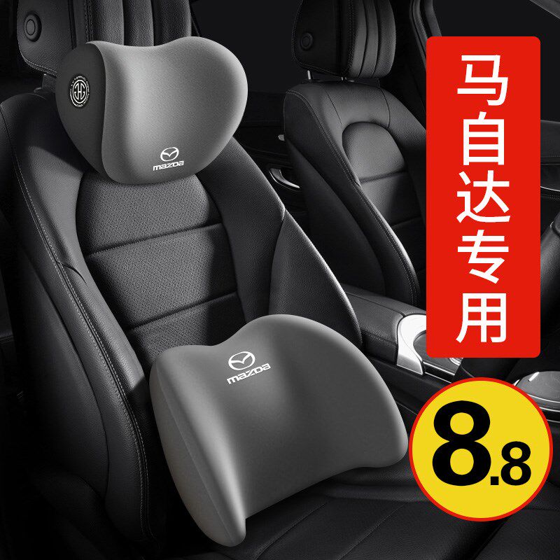 适用马自达汽车头枕昂克赛拉阿特兹CX5G/CX-4车用座椅颈枕靠枕腰
