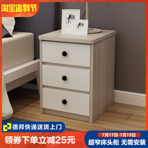 布纹三抽小床头柜imini迷你简约卧室超窄小户型20/25/30/35/40柜