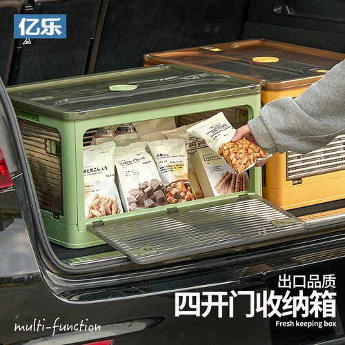 四开门折叠车载后备箱收纳箱多功能零食工具汽车Y尾箱储物箱