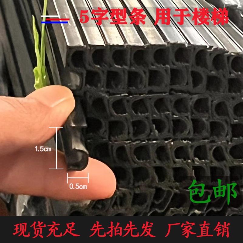 楼梯滴水线条pvc塑料线条5字条 建筑分割N线止水条外墙粉刷线条