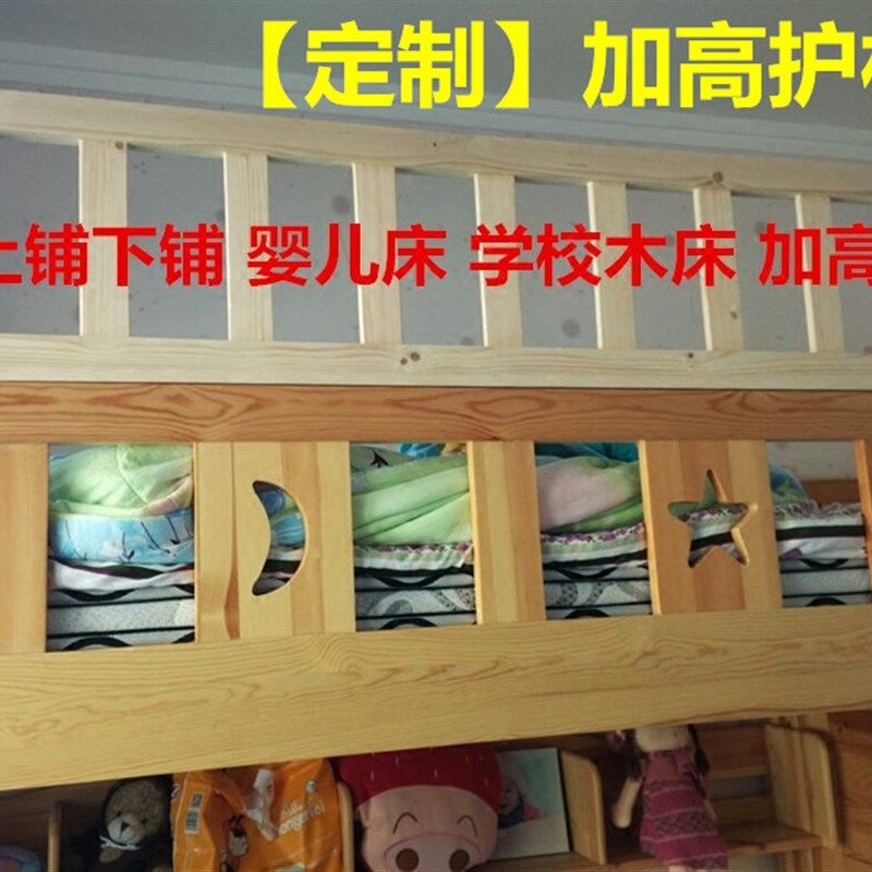婴儿床防护栏加j高宝宝儿童床围栏大床边防护挡板加高实木护栏