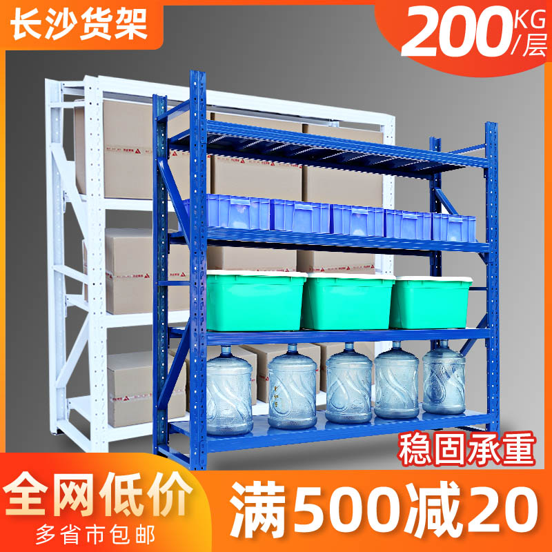 长沙货架仓储库房家用快递加厚仓库货架展L示架置物架自由组合代