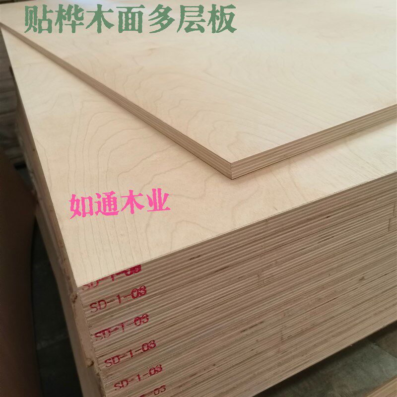贴面桦木板杨木芯桦木面胶合板实A木具板装饰板音箱道具用板贴面