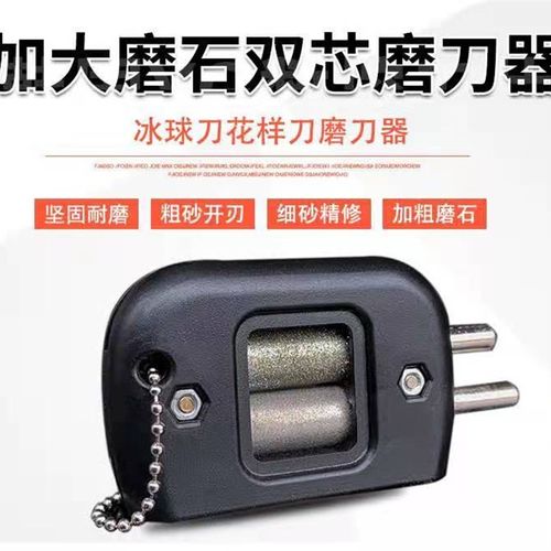 冰刀鞋磨刀e器简易冰鞋磨刀花样刀冰球刀专用粗芯细芯组合坚固耐