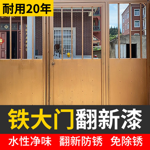 铁门油漆b翻新家用农村铁大门改色涂料自刷专用漆金属防腐防锈喷