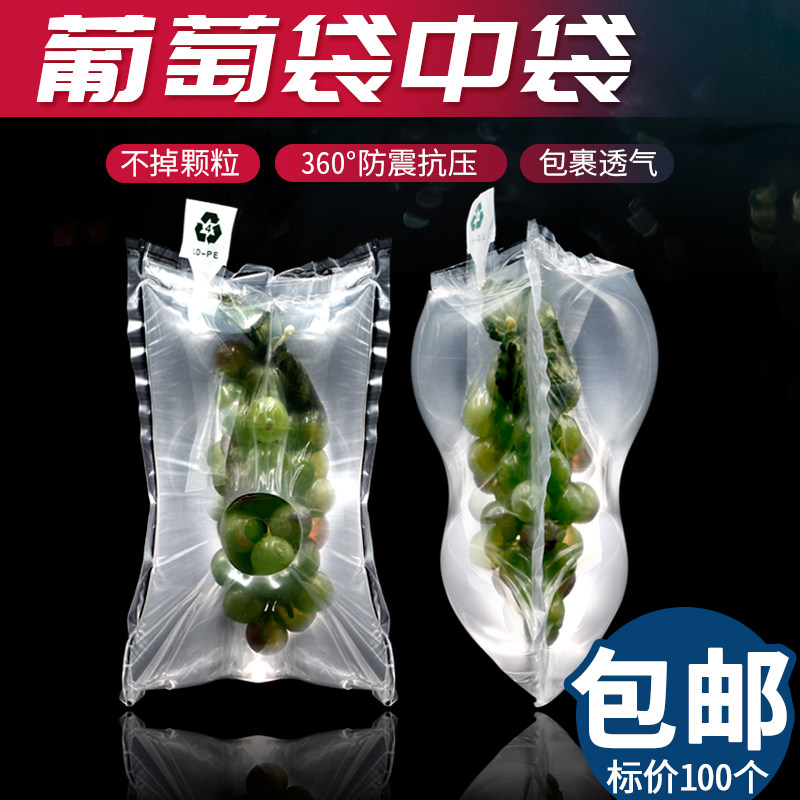 新鲜葡萄打e包充气袋缓冲防震防摔水果包装袋快递填充袋塑料泡沫