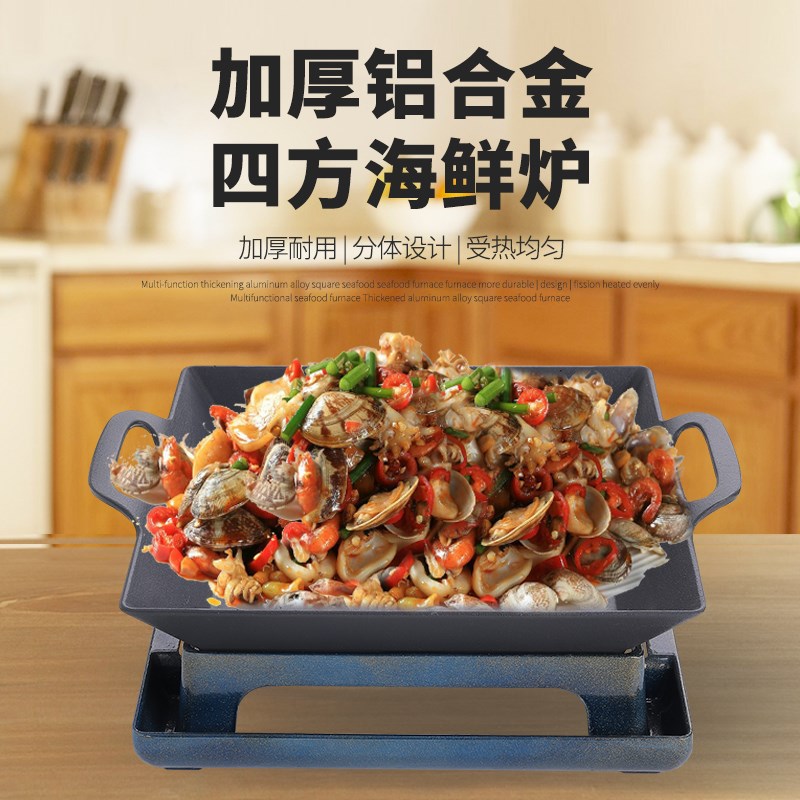 商用牛蛙炉干锅烤l鱼炉羊排炉烤肉盘烧烤保温炉海鲜大咖盘酒精加