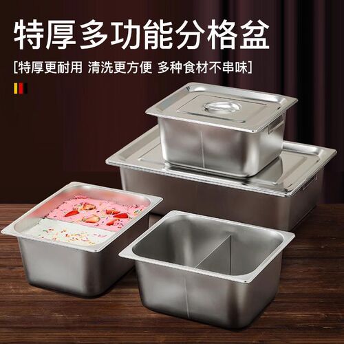 特厚不锈c钢分格盆长方形带隔断盆商用炸锅摆摊盘食堂幼儿园分菜