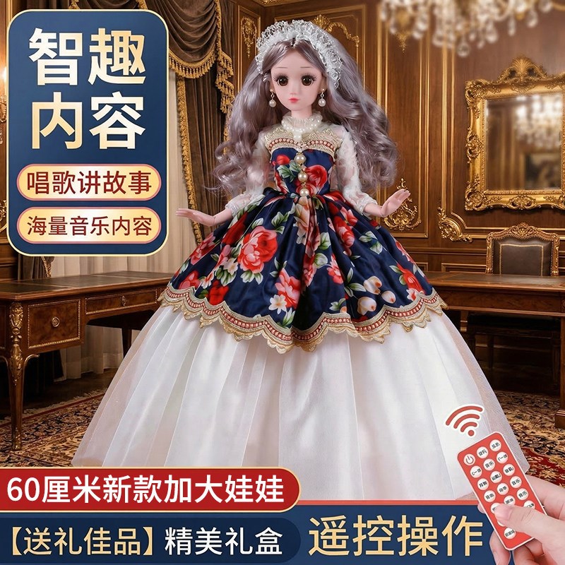 60cm会说话的芭娃娃玩具女孩公主可动F关节套装大礼盒2026新款大