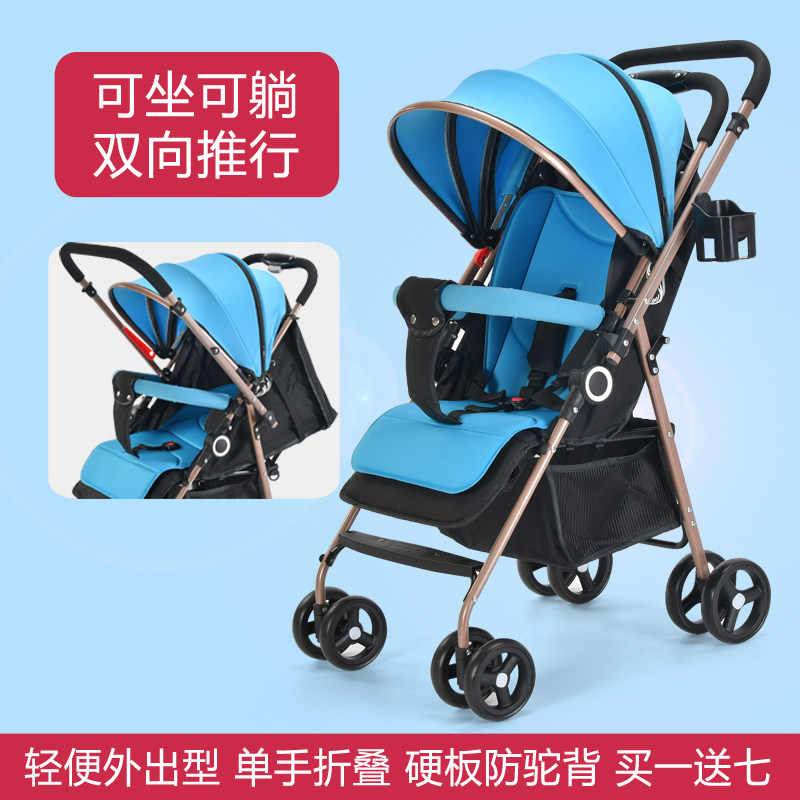 双向婴儿四轮手推车可坐可躺宝宝伞车轻便折N叠透气小巧外出bb小