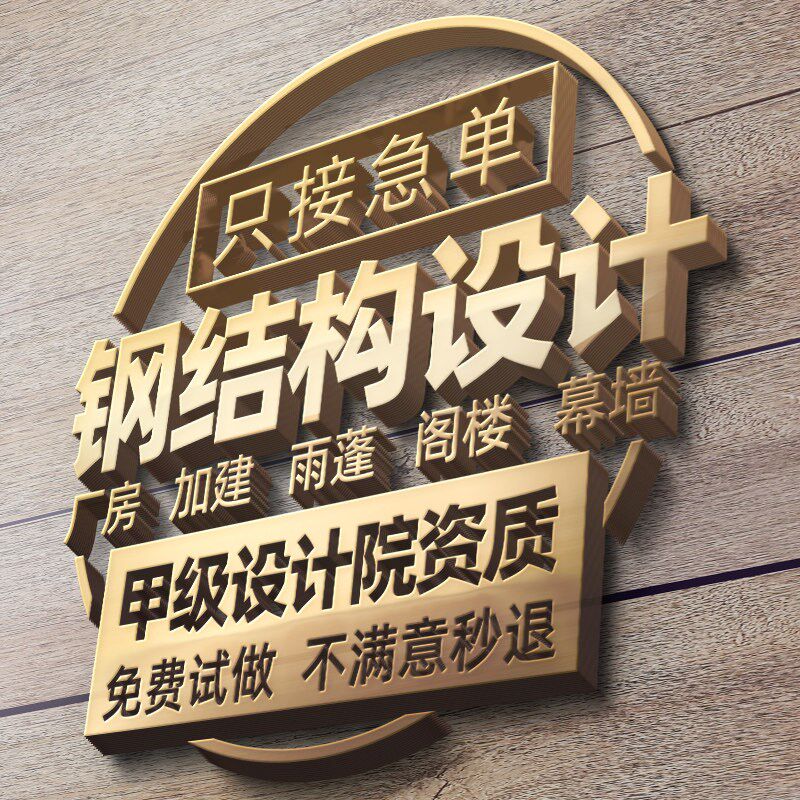 钢结构设计施工图纸深化r厂房门钢框架夹层楼梯雨棚盖章出计算书