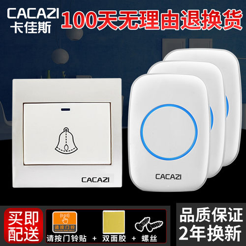 无线门铃家用 电子远距v离遥控 86型线暗盒大开关一拖三
