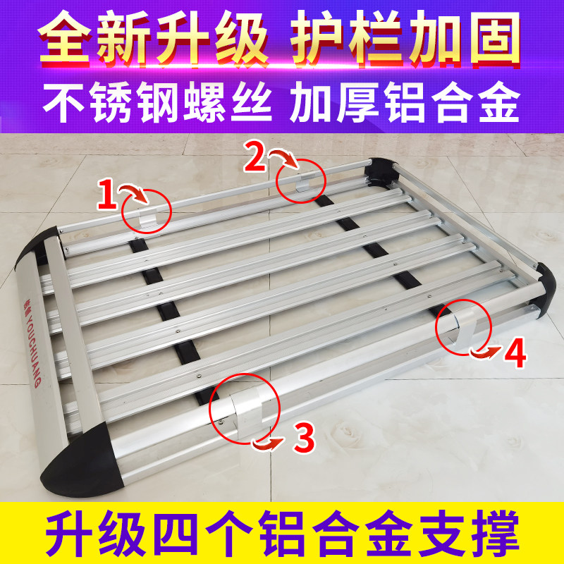 东风风行SX6/Tj5L/游艇车顶行李架s500景逸XV/X6/X5/X3汽车货架框