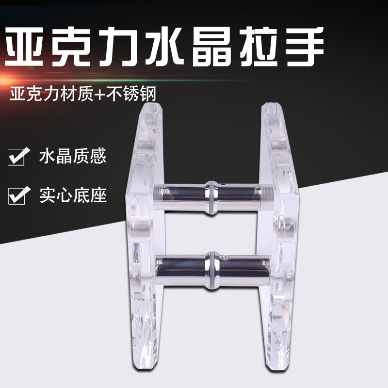 亚克力拉手透明办公室拉q手木门扶手孔距120mm玻璃门水晶拉手方形