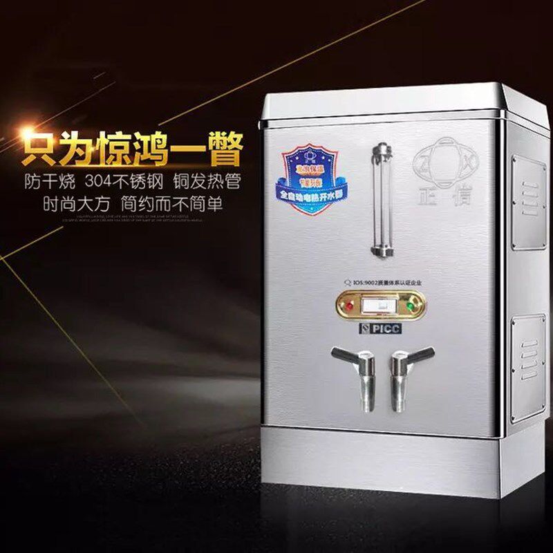 正信电热开水器 不锈钢商用t开水器 30l 60l大容量全自动开水器