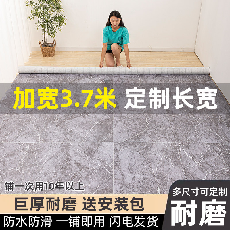 地板革加厚耐磨防水3.7米宽地毯瓷砖地胶垫家用V商用水泥地直铺