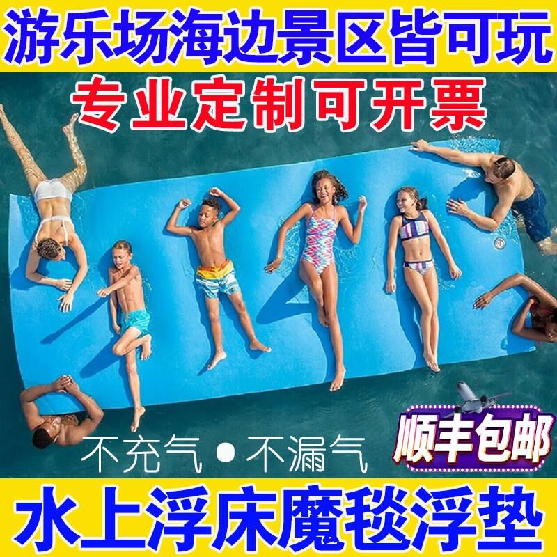 水上魔毯漂浮垫浮毯儿童浮排泳池游F泳垫泡沫船浮板海上漂浮毯浮