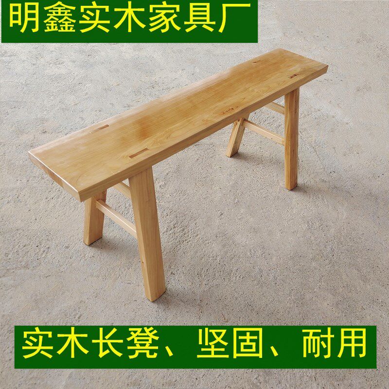 柏木凳实木凳餐桌长登凳t子大木板凳条凳学生练功凳工厂凳长条餐