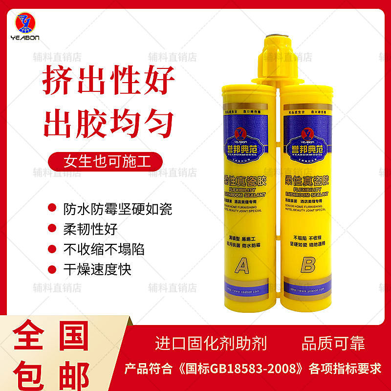 誉邦典范美缝剂j瓷砖地砖专用卫生间防水防霉家用施工工具真瓷胶
