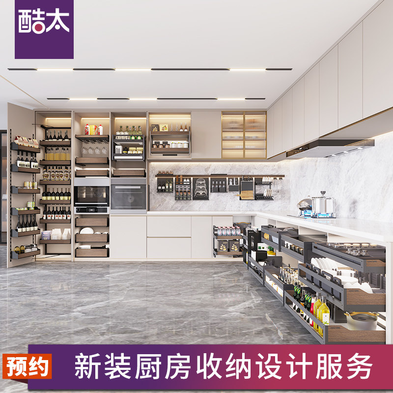 酷太厨房收纳套餐定制整体橱柜设计D抽屉调料转角高柜吊柜升降拉