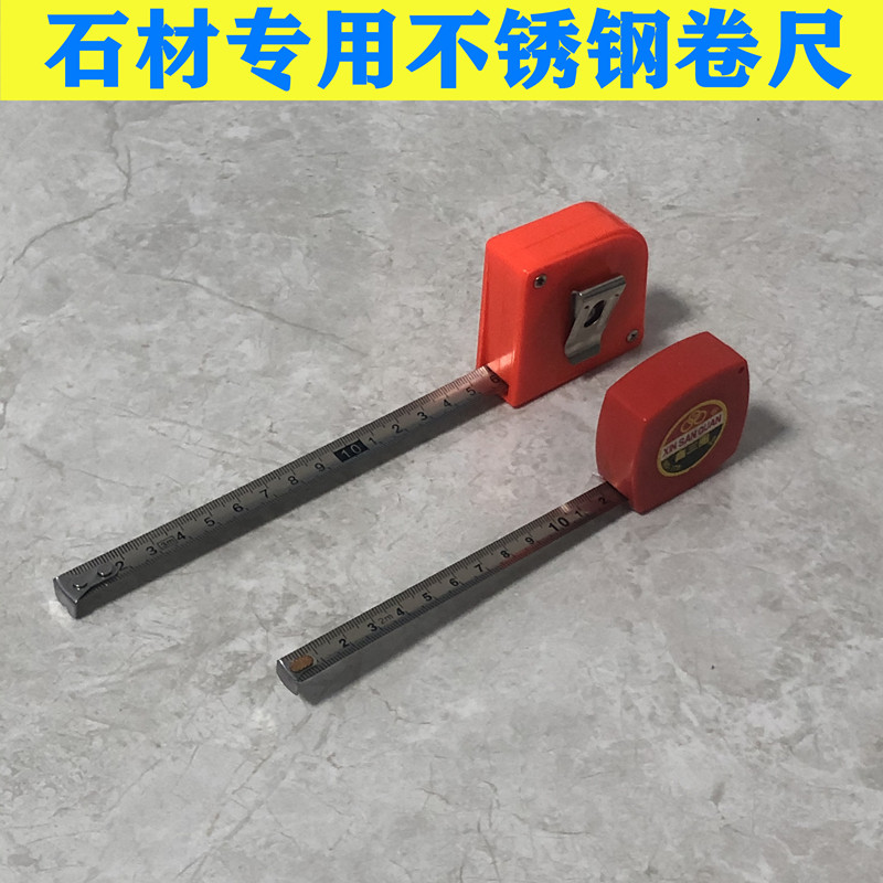 大理石材加工厂专用防o水卷尺不锈钢尺子测量工具盒尺一盒12把包